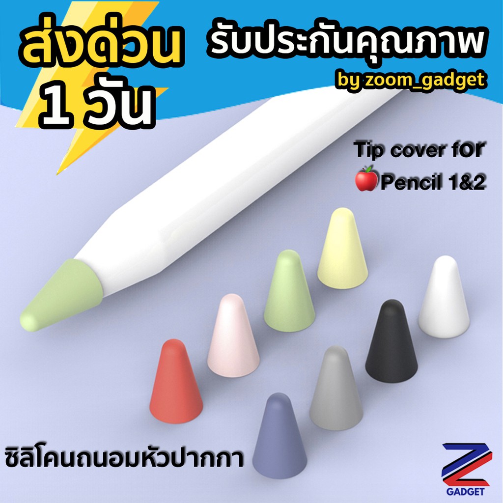 เคสหัวปากกาสำหรับstylus Pencil 2 ปลอกซิลิโคนหุ้มหัวปากกา ปลอกซิลิโคน เคสซิลิโคน หัวปากกา จุกหัวปากกา Stylus Tip cover