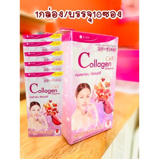 (1กล่องบรรจุ10ซอง)  Vida Collagen C&amp;E by glutamax ผลิตภัณฑ์เสริมอาหารคอลลาเจนแบบผงชงดื่ม