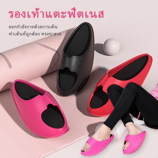 รองเท้าออกกำลังกาย Shoe Exercise รองเท้าโยก รองเท้าแตะ ลดน่อง แก้ปวดขา ช่วยทรงตัว รองเท้าแตะ