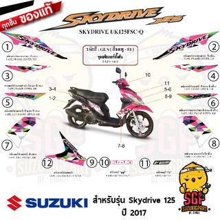 สติ๊กเกอร์ STICKER แท้ Suzuki Skydrive 125 สี ชมพู/ดำ 2017