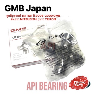 ลูกปืนยอยท์ TRITON ปี 2006-2009 GMB  ยี่ห้อรถ MITSUBISHI รุ่นรถ TRITON M99 30x101 mm