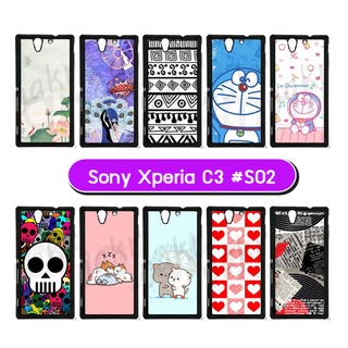 เคสพิมพ์ลาย sony c3 มีเก็บปลายทาง กรอบแข็งโซนี่ c3 ลายการ์ตูน s02 พร้อมส่งในไทย