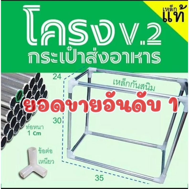 🔥🔥โครงกระเป๋า Gส่งอาหาร ดันทรง deliveryส่งด่วนทุกวัน