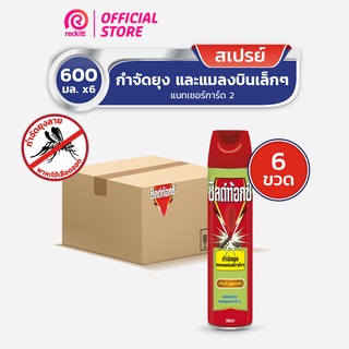 [แพ็ค 6] Shieldtox Spray ชิลด์ท้อกซ์ สเปรย์กำจัดยุง มด แมลง แนทเชอร์การ์ด2 ดี-เลมอนนีน สเปรย์กำจัดยุง ขนาด 600 มล.