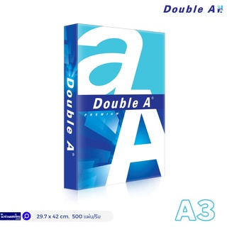 Double A กระดาษ ถ่ายเอกสาร ดั๊บเบิ้ลเอ ขนาด A3 80 แกรม (500 แผ่น/รีม)