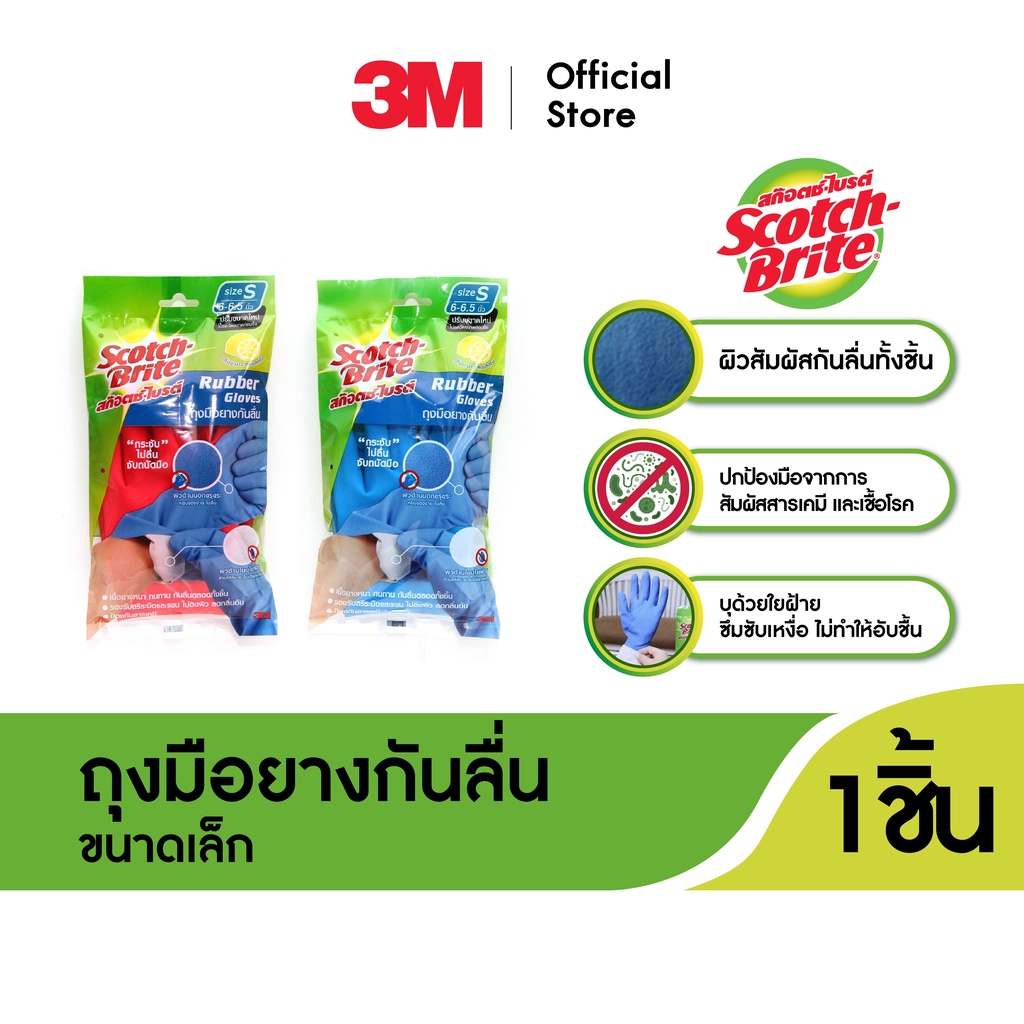 Scotch-Brite® Rubber Glove Size S