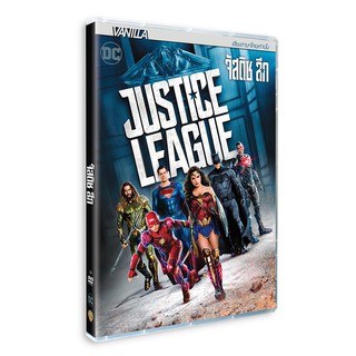 จัสติซ ลีก (ดีวีดี เสียงไทยเท่านั้น) / Justice League DVD Vanilla