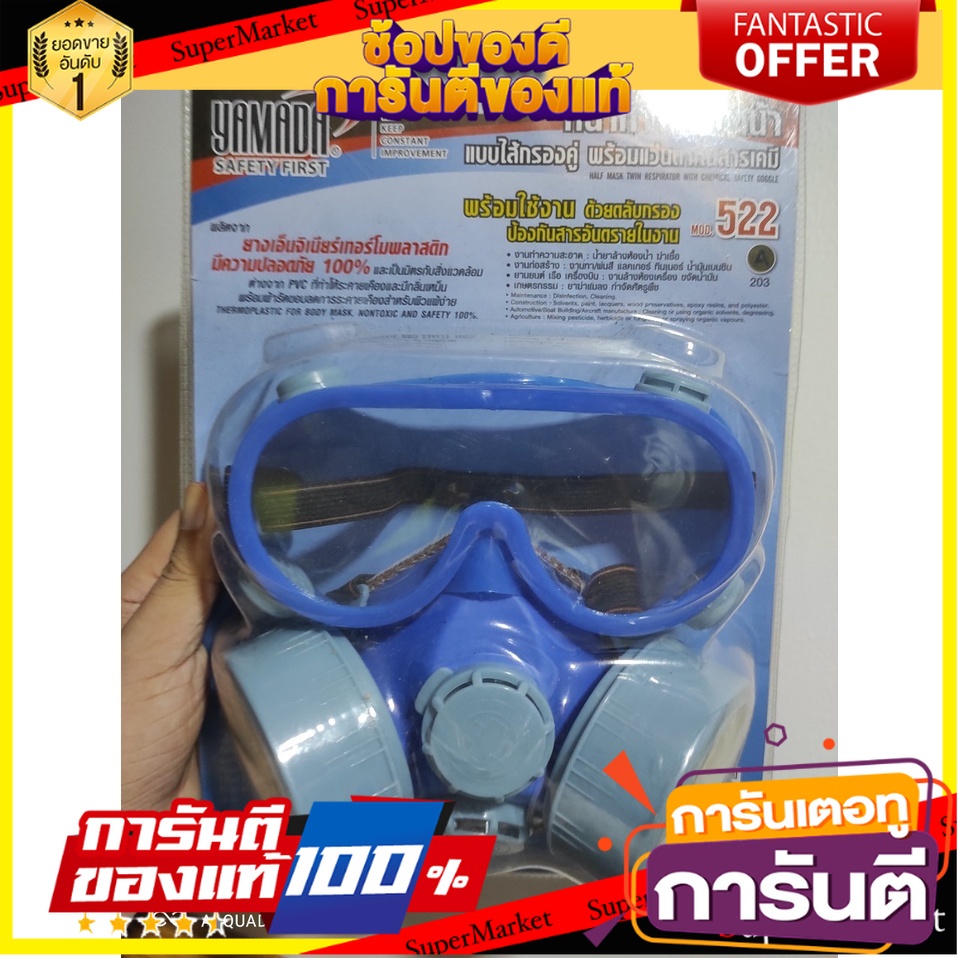 Dust mask YAMADA 522 gas protection, anti-toxic mask Half face mask, chemical resistant, anti-toxic, dust mask dust mask