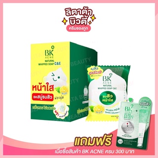 BK Acne Natural Whipped Soap C&amp;E 60 กรัม