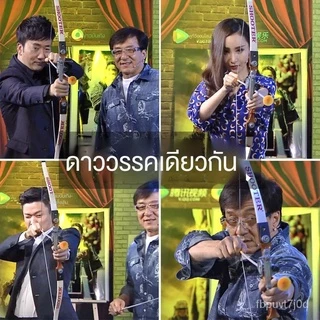 🔥 สปอต 🔥Archery Bow เกมยิงธนู ของเล่นเพื่อการศึกษา