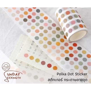 Polka Dot Sticker สติกเกอร์กระดาษลายจุด