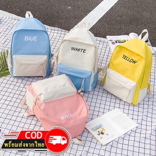 ROOTOTE(R574) กระเป๋าเป้ชื่อตามสีสันทรูโทนน่ารัก