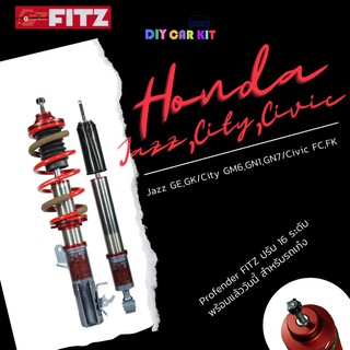 โช๊คแก๊สระบบ Monotube (ปรับ16ระดับ) Profender รถ Honda Jazz GE/GK,City GM6/GN turbo,civic fc