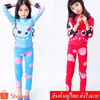 Lovebaby  ชุดว่ายน้ำเด็ก มี 2 ชิ้น มีเสื้อแขนยาว+กางเกงขายาว สกรีนลายน่ารัก รุ่น 2631