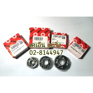 (ราคาต่อตลับ)ลูกปืนรอบจัด FAG 6000C3 6001C3 6002C3 6003C3 60…