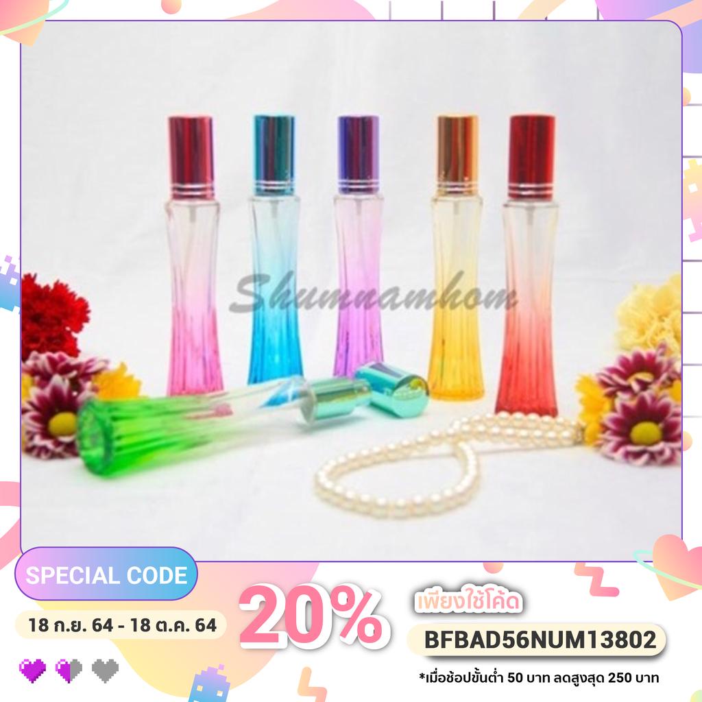 ขวดน้ำหอม ขนาด 30 cc พร้อมส่ง คละสีให้