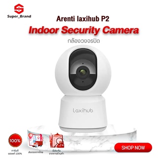 Arenti P2/P2T Indoor Security Camera หมุน 360°1080P/2K กล้องวงจรปิด กล้องวงจรปิดWiFi Night Vision