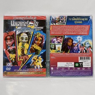 Media Play Monster High Electrified/ มอนสเตอร์ ไฮ ปีศาจสาวพลังไฟฟ้า (DVD-vanilla)