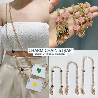 🍂สายโซ่ชาร์ม สะพายไหล่ ครอสบอดี้/CHARM CHAIN STRAP🍂