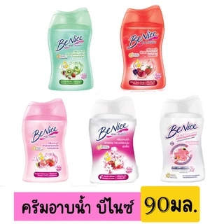 บีไนซ์ Benice ครีมอาบน้ำ ครีมอาบน้ำกระชับผิวและสูตรแอนตี้แบค 80 มล. (ขวดเล็ก)