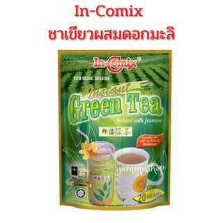 In-Comix Instant Green Tea Brewed With Jasmine ชาเขียวผสมดอกมะลิ พร้อมชง ชาสำเร็จรูป