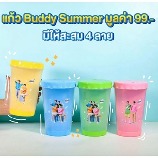 แก้ว Buddy summer f4 ดัชมิลล์