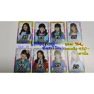 Music Card BNK48 แบบชุดลดพิเศษ แยกได้ Wee   June  Fond  Nine   Mewnich  Faii   Phukkom   Fifa