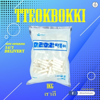 ราคาต๊อกบกกีแป้งสาลี เส้นสดเหนียวนุ่ม Tteokbokki ตรา (말랑말랑쌀떡볶 | Tokpokki) ขนาด 1 KG.