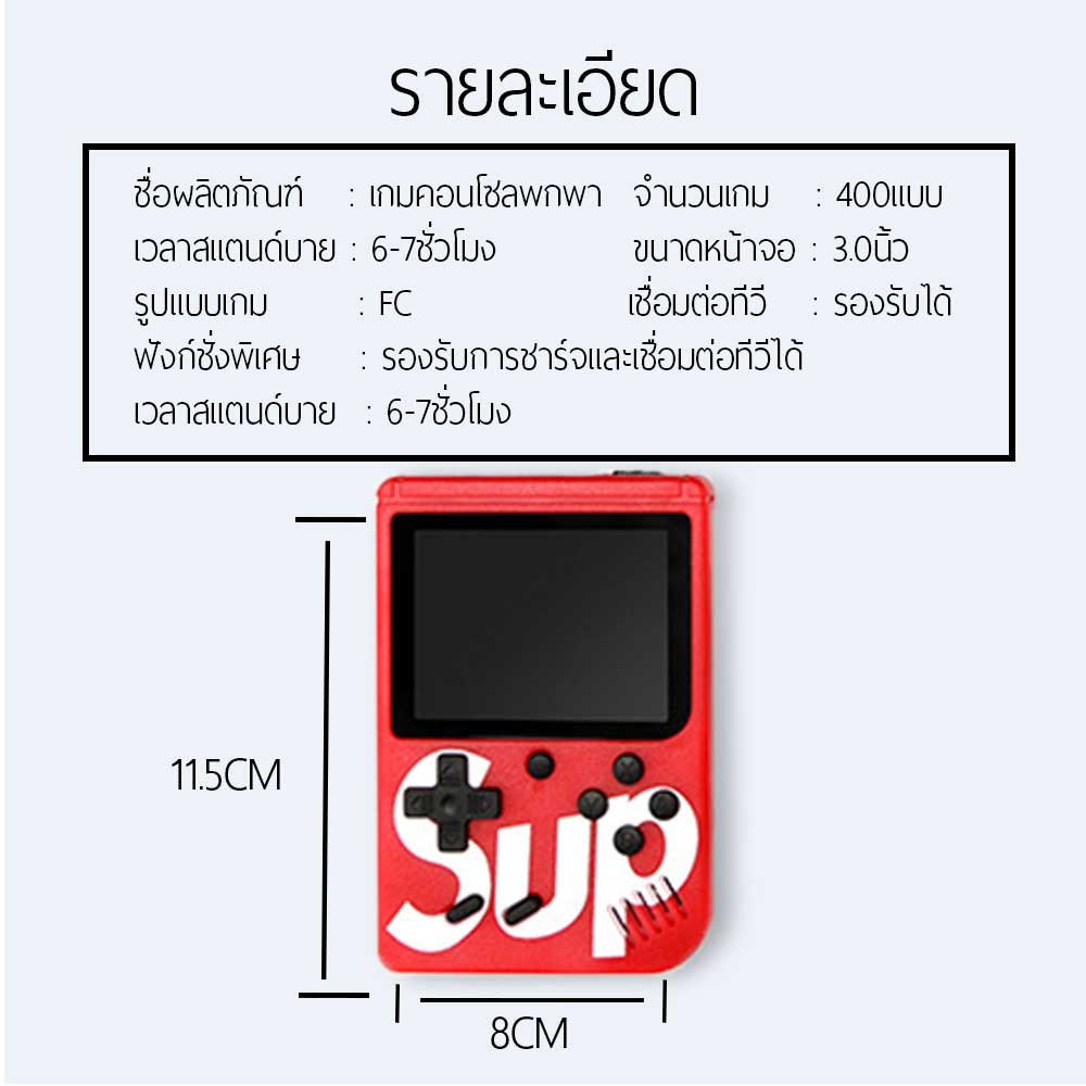 poodoo เกมกด เกมส์บอย จอสี 400 เกม in 1 Game player Retro Mini Handheld Game Console