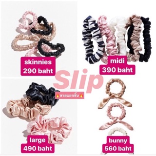 [พร้อมส่ง] Slip silk scrunchies (ขายแยกเส้น)- skinnies,midi,large,bunny