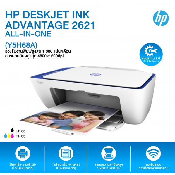 hp 2621 printer specification