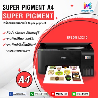 Epson L3210 สีดำ พร้อมหมึกกันน้ำSuper Pigment เครื่องทำนามบัตร สติ๊กเกอร์สินค้า โปสเตอร์ โปสการ์ด กันน้ำ 100%