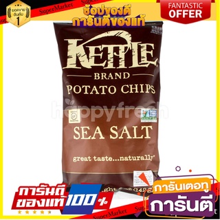 🍁สุดปัง!!🍁 kettle sea saltd 56g เคทเทิลชิพส์ มันฝรั่งทอดกรอบ รสซีซอลต์ 56กรัม ตปท นำเข้า 🚙💨