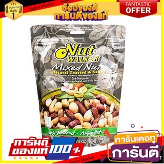 ⭐พิเศษ⭐ Nut Walker Natural &amp; Salted Mix Nuts 500g นัทวอร์คเกอร์ ถั่วผสมเกลือธรรมชาติและเกลือ 500 กรัม สินค้านำเข้า 🚙💨