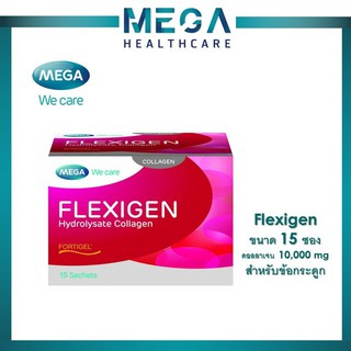 Mega Wecare Flexigen/15/กล่อง ไฮโดรไลเซตคอลลาเจน (ลดอาการปวด ช่วยให้การเคลื่อนไหวข้อดีขึ้น สำหรับผู้เป็นโรคข้อเสื่อม)