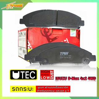 DB1468 ผ้าเบรคหน้า ISUZU D-MAX 4x2 4WD TRW ( ทีอาร์ดับบลิว ) ผ้าดิสเบรคหน้าISUZU TRW U-TEC GDB3466 ดีแม็ก4x2 ผ้าเบรค TRW