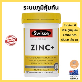 Swisse Ultiboost Zinc+ 60 Tablets