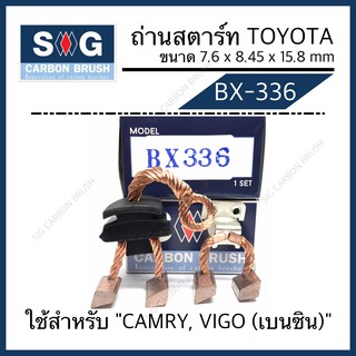 ถ่านไดสตาร์ท TOYOTA CAMRY VIGO (เบนซิน)