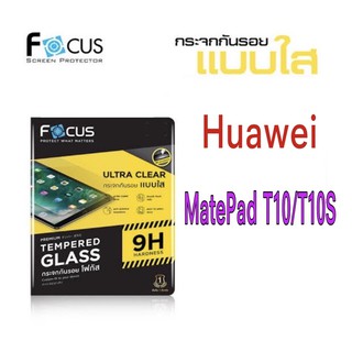 กระจกใส Huawei รุ่น MatePad T10/T10S