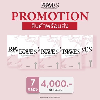 (PRAVE S ของแท้ มีบัตรตัวแทน) สูตรเบิร์น คอร์สทานต่อเนื่อง 3 เดือน