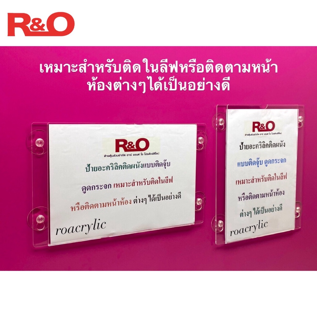 roacrylic ป้ายอะคริลิคติดผนังแบบติดจุ๊บดูดกระจกมีทั้งแนวตั้งและแนวนอนสีใส - รูปที่ 7
