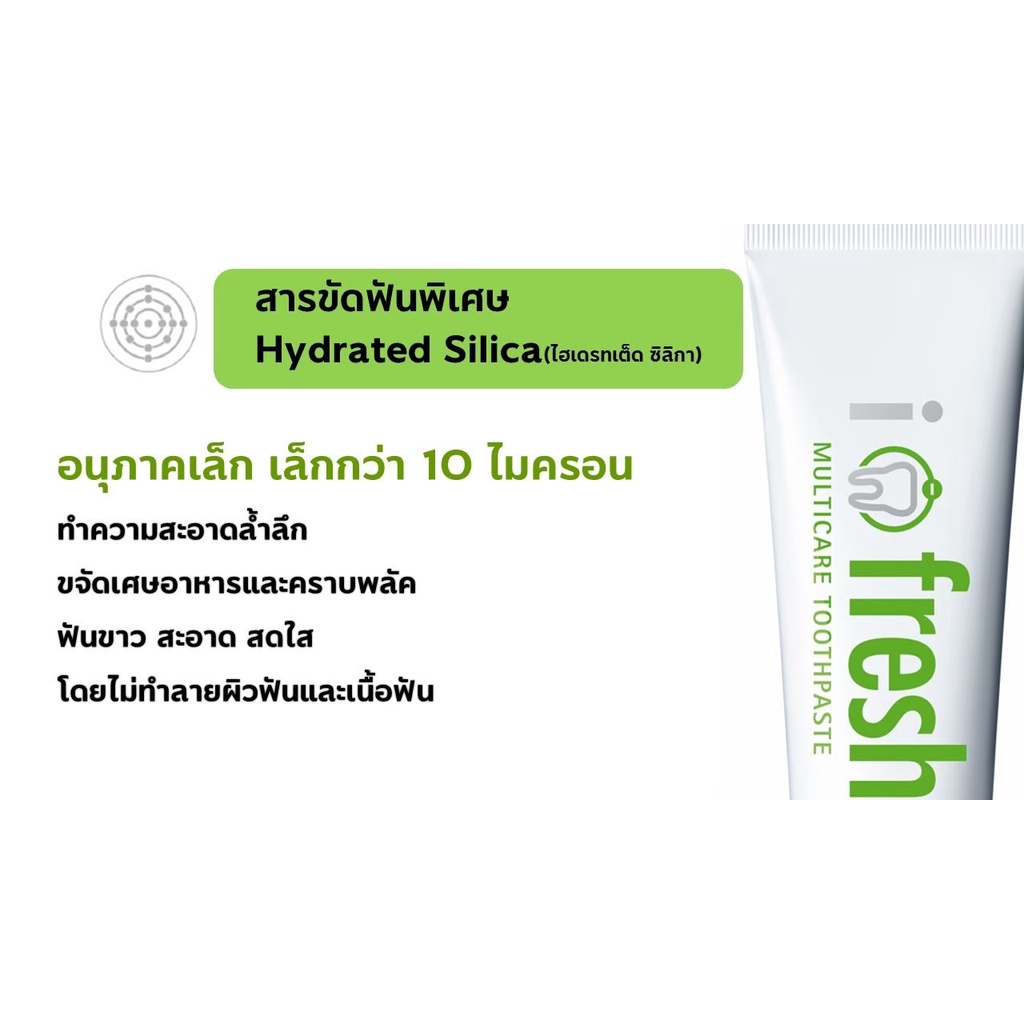 หมดอายุเดือน11/25 ไอ-เฟรช ยาสีฟัน หรือน้ำยาบ้วนปาก i-fresh  aviance อาวียองซ์ ผสมฟลูออไรด์ สูตรอะควา