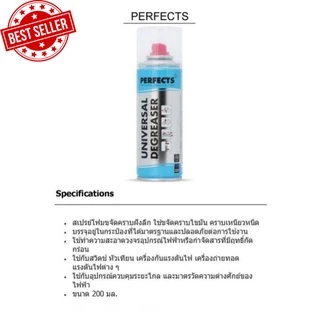 ถูกที่สุด! สเปรย์ Perfects 200 ml กระป๋องฟ้า ขจัดคราบไขมัน ล้างแผงวงจร / กระป๋องแดง ล้างผิวสัมผัส ช่วยหล่อลื่น Perfect