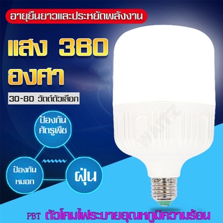 หลอดไฟสีขาวทรงกระบอก หลอดไฟขาวสว่าง 6000 K - 6500 K  หลอดไฟคุณภาพ หลอดไฟ LED หลอดไฟป้องกันดวงตา