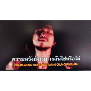 USB Karaoke คาราโอเกะรวมฮิตสตริงปี 2014 (100 เพลง)