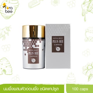 Fora Bee นมผึ้งผสมตัวอ่อนผึ้ง ชนิดแคปซูล กระปุก 100 แคปซูล