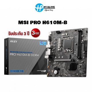 MSI PRO H610M-B DDR4 ประกัน 3ปี Supports 12th Gen Intel® Core™