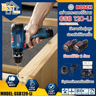 BOSCH สว่านกระแทกไร้สาย รุ่น GSB 120-LI 12V แบต 2.0Ah x 2 ก้อน สว่านกระแทก สว่านไร้สาย สว่านกระแทก สว่าน