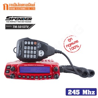 SPENDER วิทยุสื่อสาร Walkie Talkie รุ่น TM-591DTV สีแดง