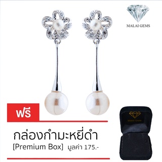 Malai Gems ต่างหูมุก เงินแท้ Silver 925 เพชรสวิส CZ เคลือบทองคำขาว รุ่น  11011520 แถมกล่อง ต่างหูเพชร ต่างหูเงินแท้